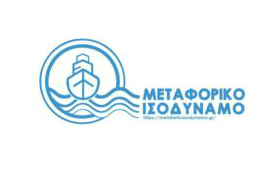 Μεταφορικό Ισοδύναμο: Αύξηση μέγιστου ορίου μεγέθους προς ανάρτηση αρχείων στο Πληροφοριακό Σύστημα κατά τον Έκτακτο Διοικητικό Έλεγχο 11ης φάσης